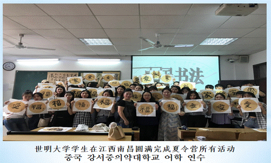 说明: 中韩文化交流夏令营