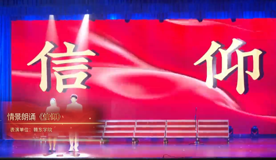 诵读红色家书巡演[第43期]-2023年11月12日(东华理工大学站)下