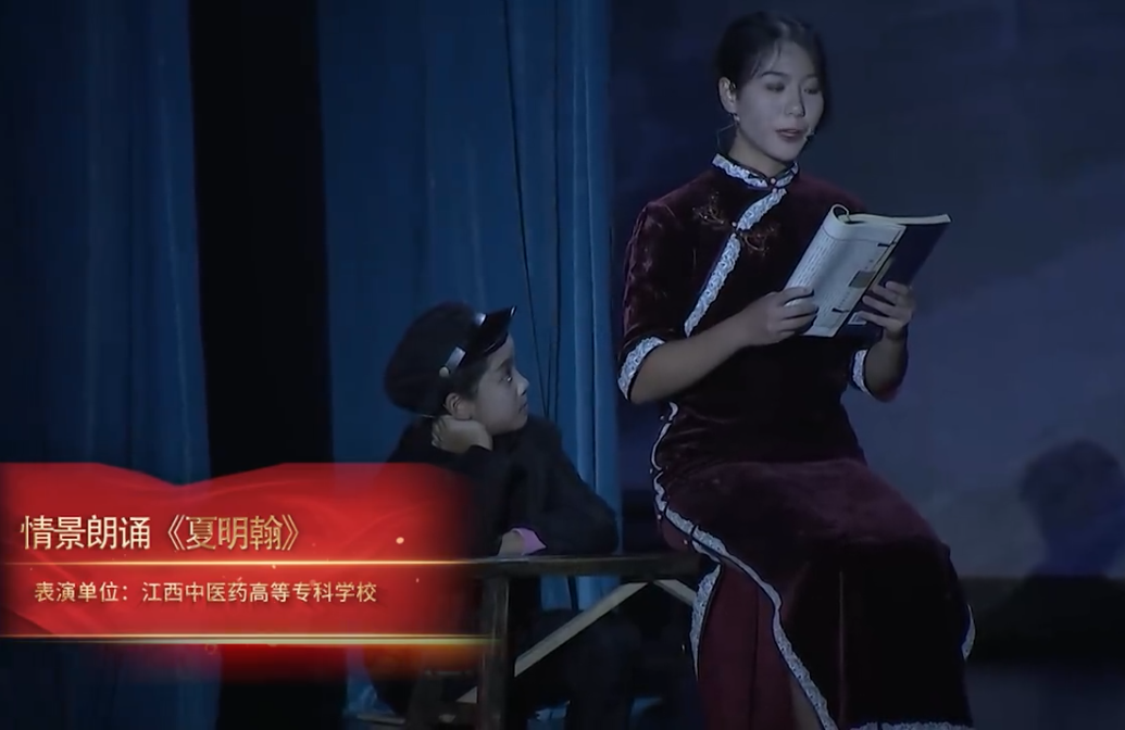 诵读红色家书巡演[第43期]-2023年11月12日(东华理工大学站)中