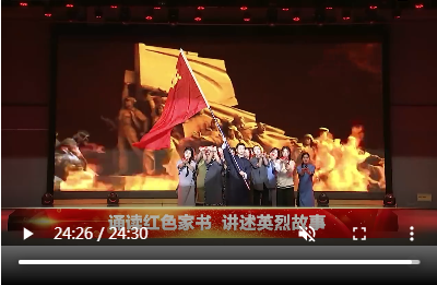 诵读红色家书巡演[第45期]-2024年4月21日(江西工贸职院站)中